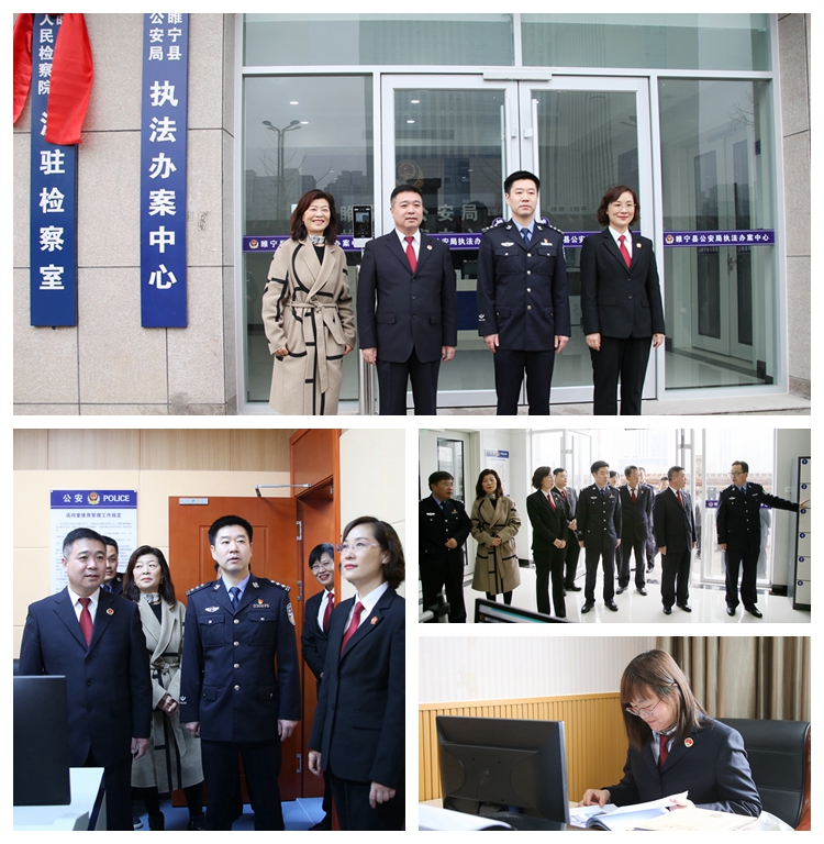 【教育整顿进行时】睢宁县刑事案件速裁中心暨县检察院派驻检察室挂牌